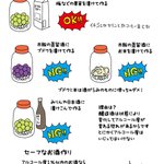 自家製酒でも気を付けないと密造酒に!？自家製酒のOKとNGのラインまとめ!