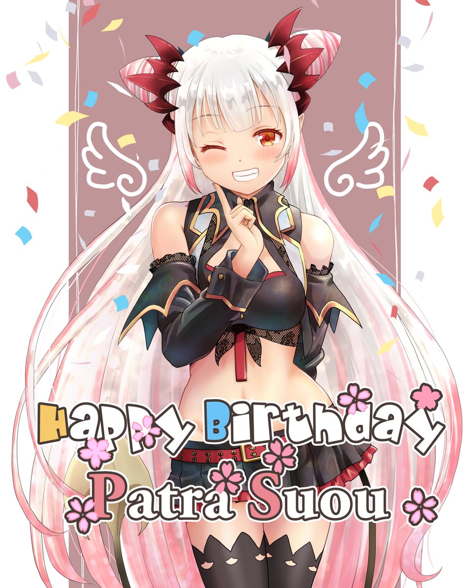 「8月10日
周防パトラちゃん様、
お誕生日おめでとうござい!✨?
#パトラのアト」|葉庭＠のイラスト