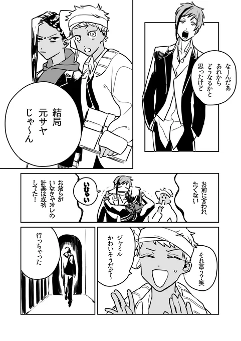 一生のうちのほんのちょっと消えたり光ったり(??まんが)1/7 
