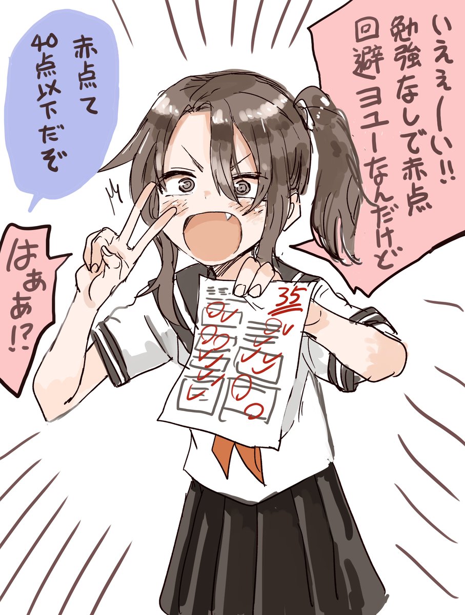 赤点取った子
(お題箱) 