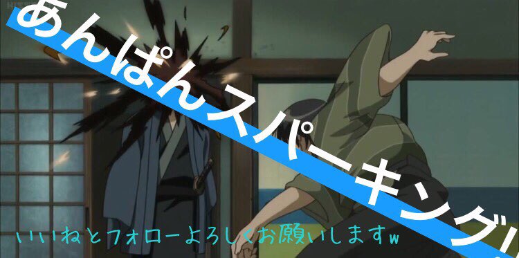 あんぱんスパーキング