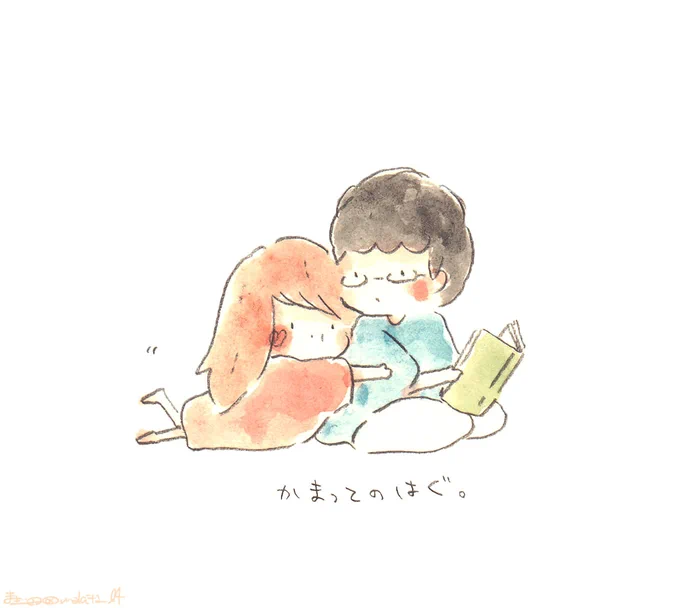 ぎゅってして伝えよう
#ハグの日 