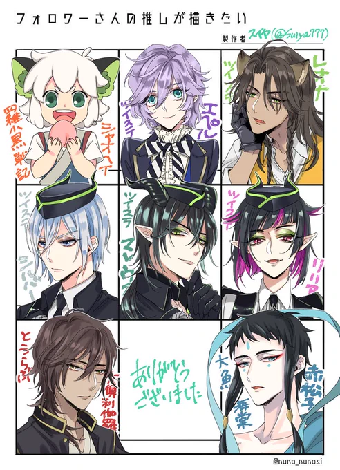 #フォロワーさんの推しが描きたい
描きました!構ってくれてありがとうございました～枠が余ったから私の推しも入れておいた? 