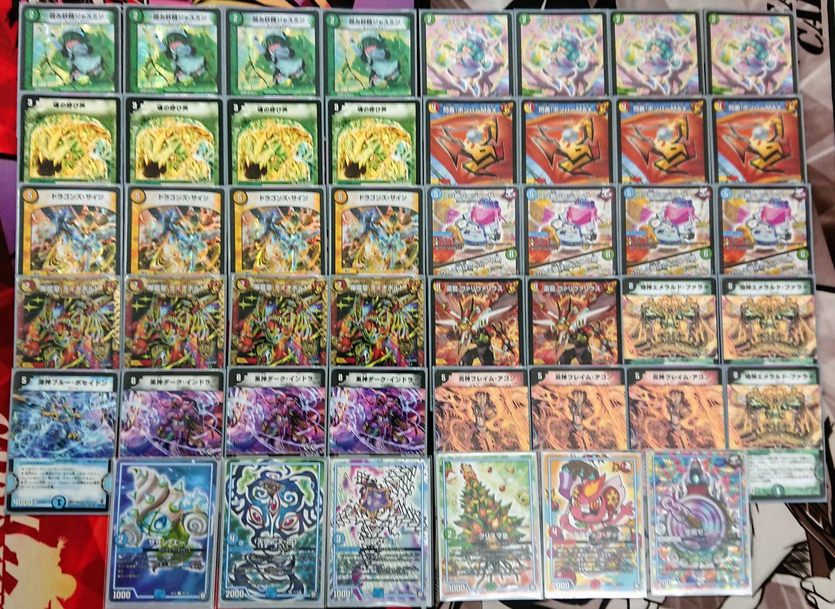 えーじ デッキ紹介 マジ ゴッド ボンバー ダイナボルト Wマジボンバー6 にて 五元神を2体登場 リンクすると召還酔いが解けて 攻撃参加可能 マナ破壊 盤面破壊 手札補充を続け コントロールして勝利しよう 続きは 紹介動画にて えーじ デッキ紹介 マジ ゴッド ボンバー ダイナボルト Wマジボンバー6 にて 五元神を2体登場 リンクすると召還酔いが解けて 攻撃参加可能 マナ破壊 盤面破壊 手札補充を続け コントロールして勝利しよう 続きは 紹介動画にて