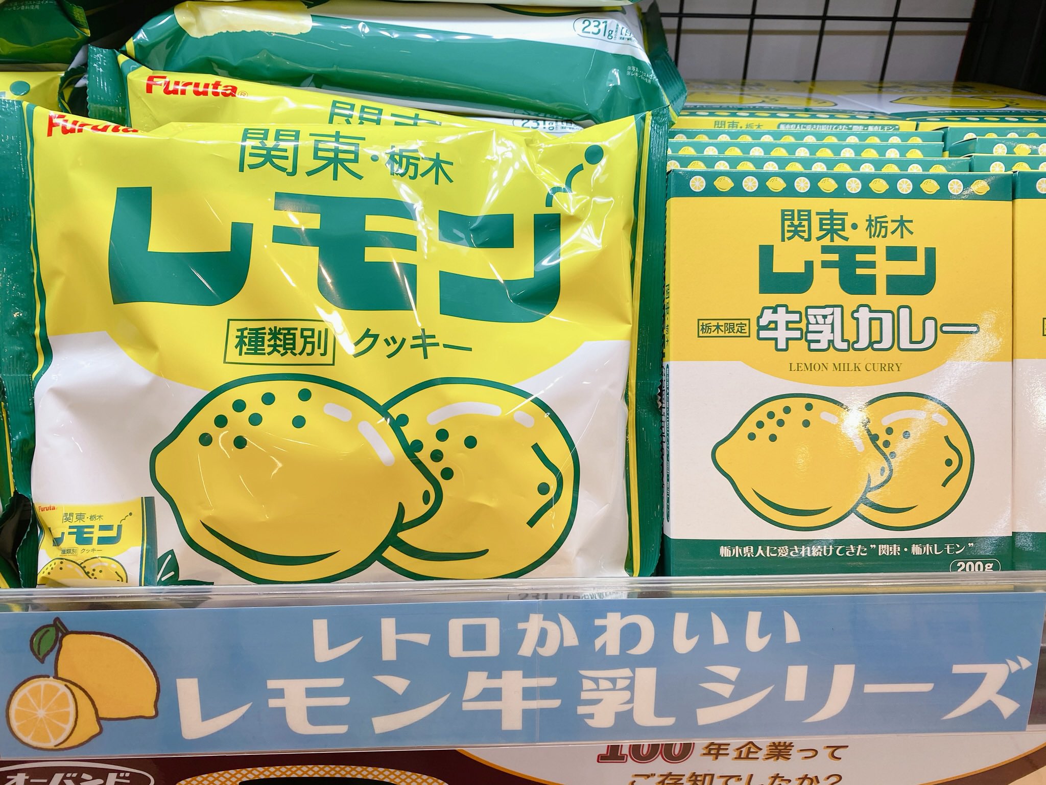 【レモン牛乳様まとめ買い対応】今里線80系他 にいてつ on X: 
