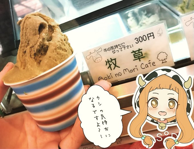 暑くなってきたので、前にインスタにあげてたアイスの写真でも…

すごく仁奈ちゃんを感じた1枚
#市原仁奈 