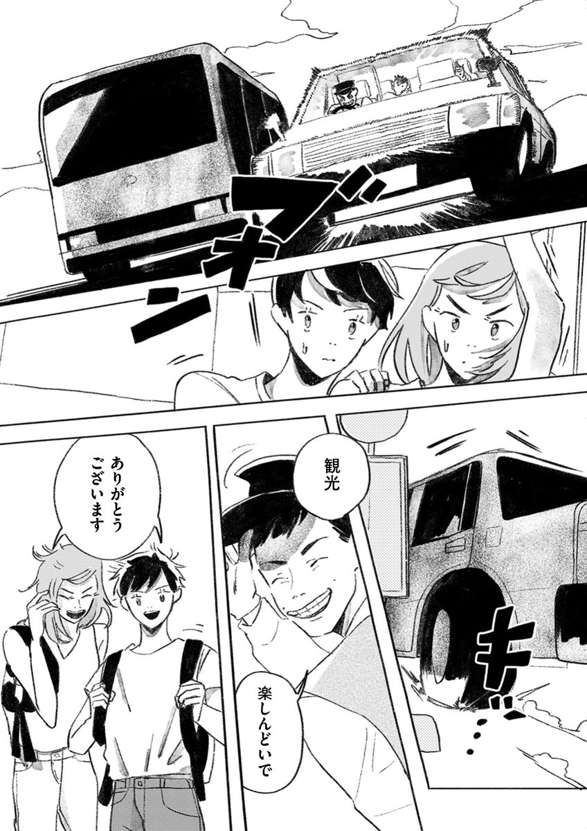 第三話 胡桃の中の鳥
友人との東北旅行中、観光から戻ってみると、車からシートカバーだけが盗まれていた…。一体なぜ?
https://t.co/oHLKkJyzrD
#トーチ6周年 