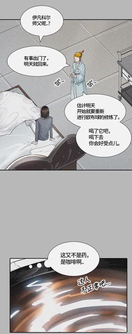 柳寒城这家伙……我怀疑他是认真觉得咖啡治百病……s1就在那边说怪话
所以也只配喝过期速溶咖啡!!(x 