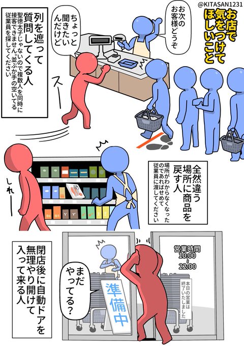 ねんまつたろう Kitasan1231 さんのマンガ一覧 3ページ ツイコミ 仮