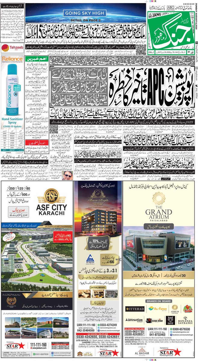 StarMarketingOn's tweet photo. 𝐒𝐭𝐚𝐫 𝐌𝐚𝐫𝐤𝐞𝐭𝐢𝐧𝐠 ⁣⁣(𝐏𝐯𝐭.) 𝐋𝐭𝐝.⁣⁣⁣
𝘚𝘵𝘢𝘳 𝘚𝘱𝘰𝘵𝘭𝘪𝘨𝘩𝘵 ⁣⁣
⁣⁣
https://t.co/rb86xOMkhA⁣⁣⁣
⁣⁣⁣
https://t.co/FRoabma2S5⁣⁣⁣
⁣⁣⁣
https://t.co/eSEBquouw4⁣
⁣
#StarMarketing #Pakistan #Lahore #Faisalabad #ASF #HeavenHeights #GrandAtrium https://t.co/OPcGmYqpYW
