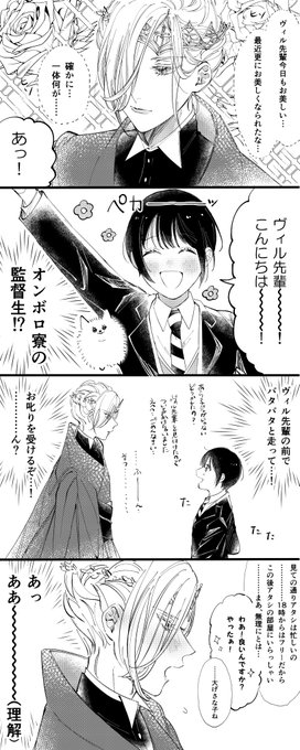 Twstプラス を含むマンガ一覧 いいね順 3ページ ツイコミ 仮