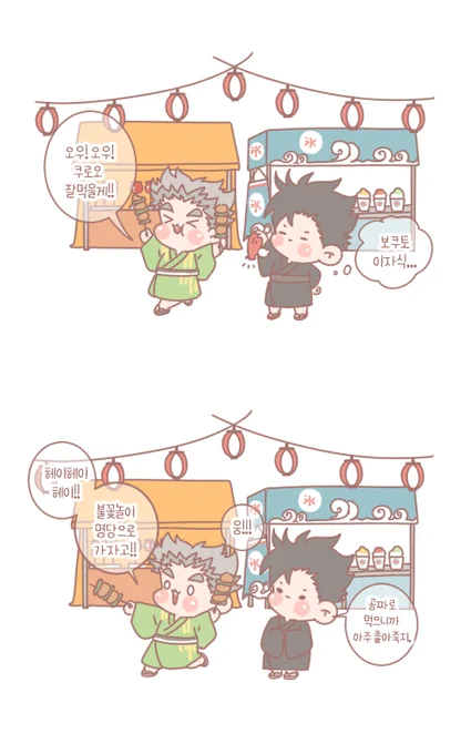 보쿠로
어쨌든 1일 ♥ 