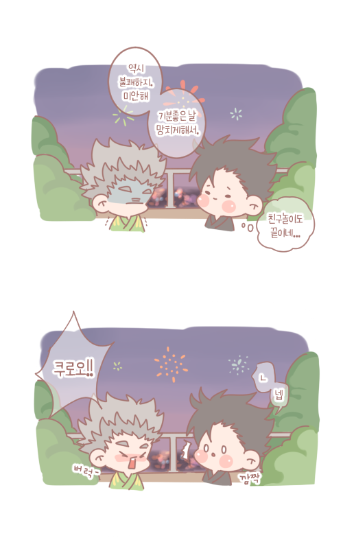 보쿠로
어쨌든 1일 ♥ 