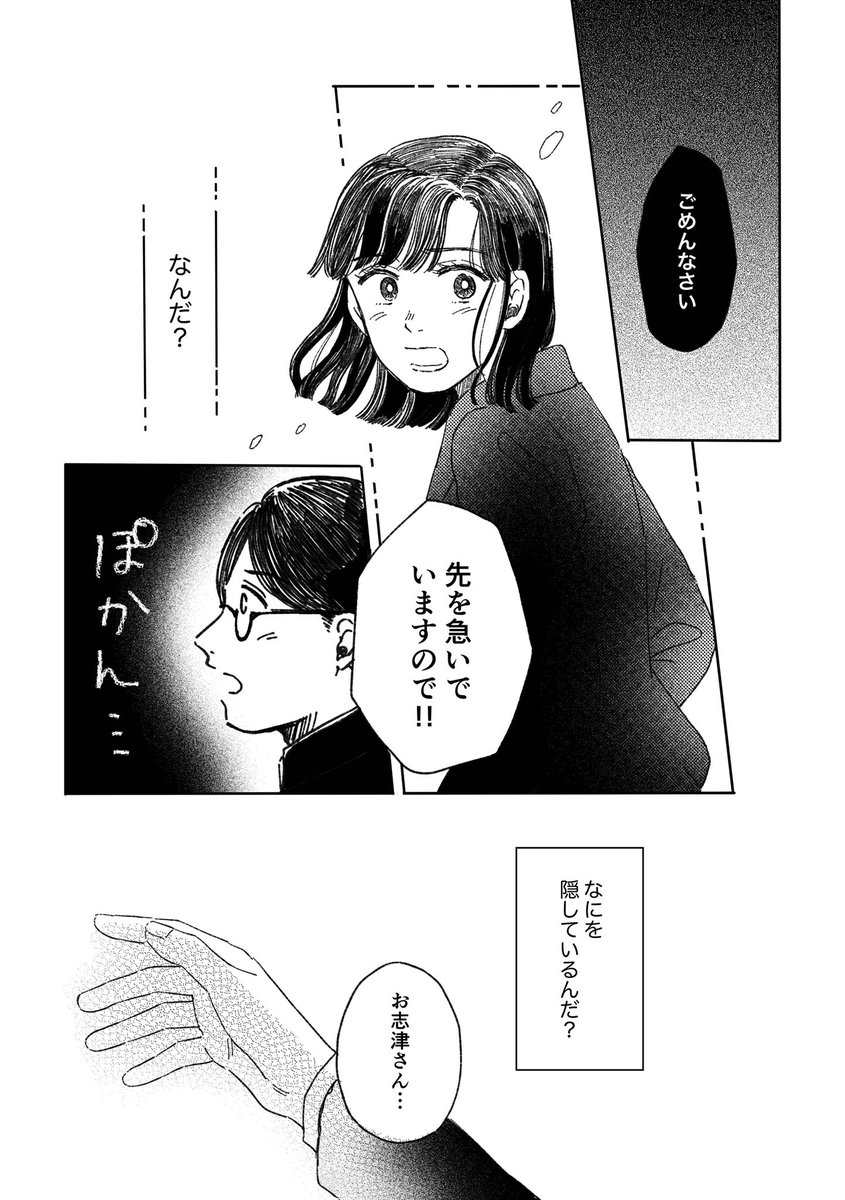 前世の恋人に出逢う話

(5/12) 