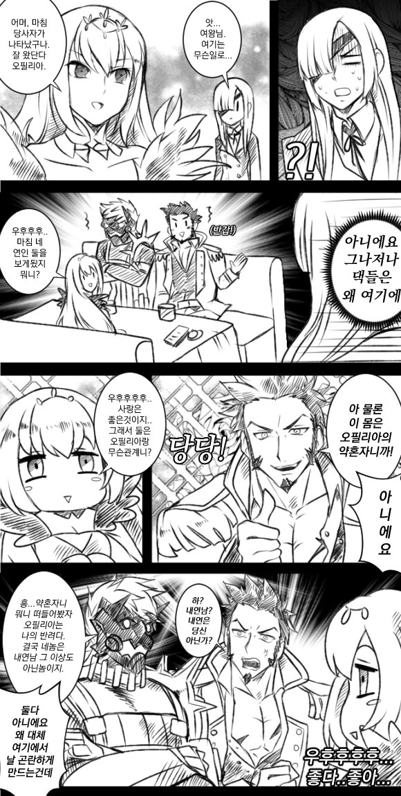 오필리아 수난기 