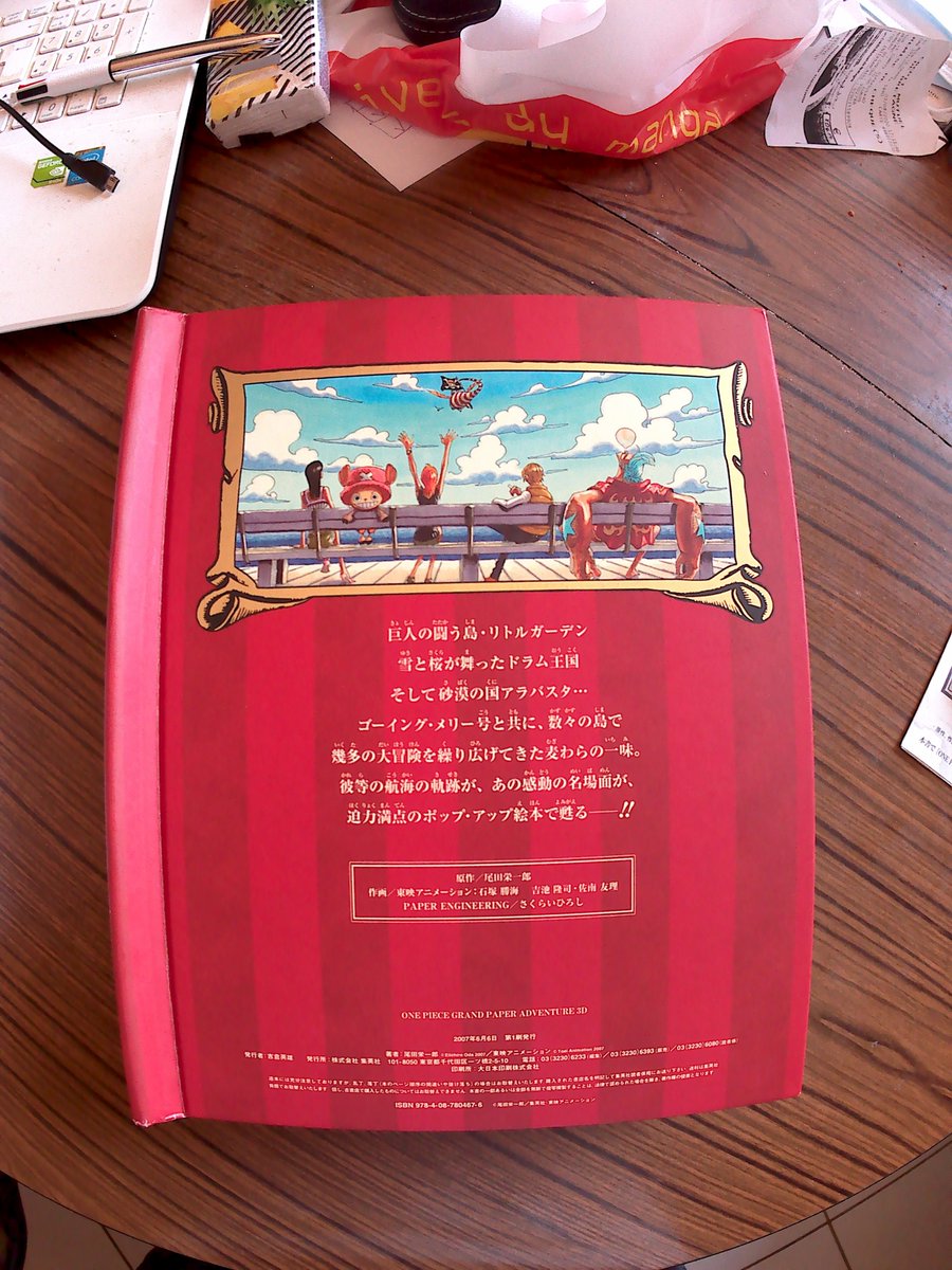 Baker ベイカー One Piece Fan Le One Piece Grand Paper Adventure 3d 2 2 Onepiececollection Onepiece部屋 ワンピース ワンピース部屋 ワンピ部屋 尾田栄一郎