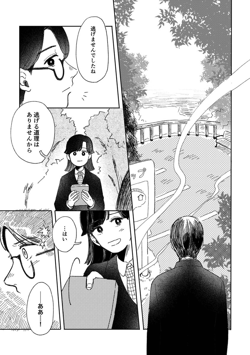 前世の恋人に出逢う話

(8/12) 