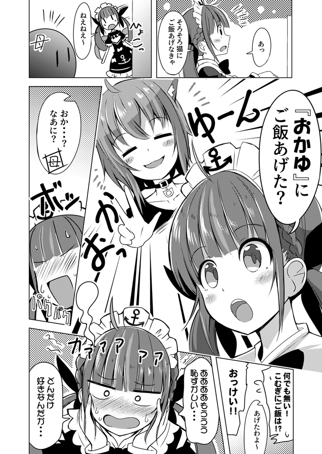 あくおか漫画「あくあちゃんの言い間違え」
めっちゃ意識してるんだなって思いました( ˘ω˘ )
#絵かゆ #あくあーと 