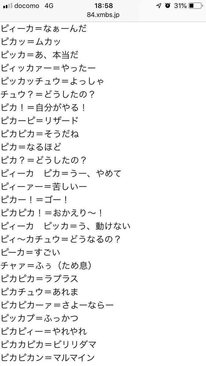 ニド 速報 サトシとピカチュウ氏 アニポケtvシリーズ連続出演記録を 通算1128話でついに記録を途絶える これによりアニポケ1話から連続出演したレギュラー陣は完全にいなくなりました T Co Cnmgsrrxcz 引用元 ポケモンwiki様 Anipoke ニド 速報 サトシとピカチュウ氏 アニポケtvシリーズ連続出演記録を 通算1128話でついに記録を途絶える これによりアニポケ1話から連続出演したレギュラー陣は完全にいなくなりました T Co Cnmgsrrxcz 引用元 ポケモンwiki様 Anipoke
