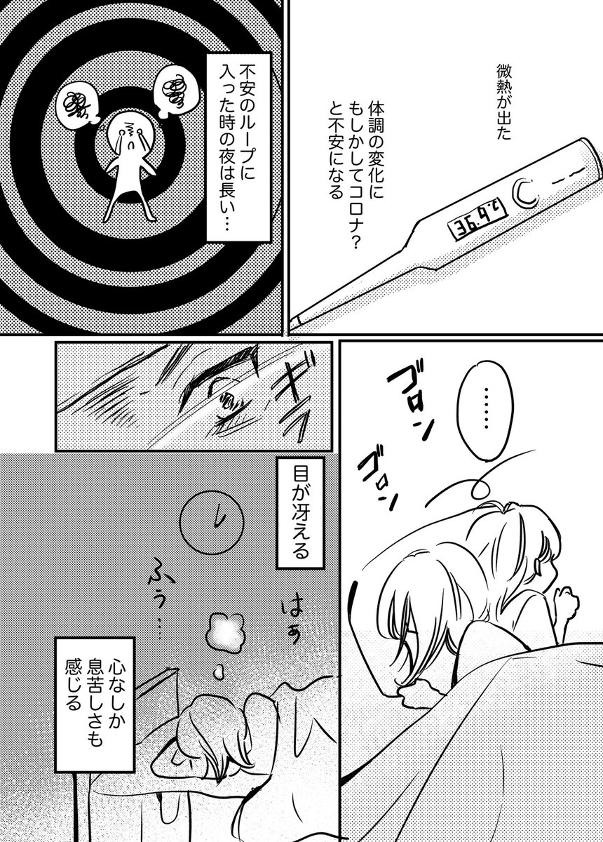 Grape 一人暮らしの体調不良で不安な夜を過ごす人には 特に読んでほしい作品です 深夜に体調不良を感じた一人暮らしの女性が 相談窓口に電話をかけると T Co Curnvlqmgv Grapeejpより
