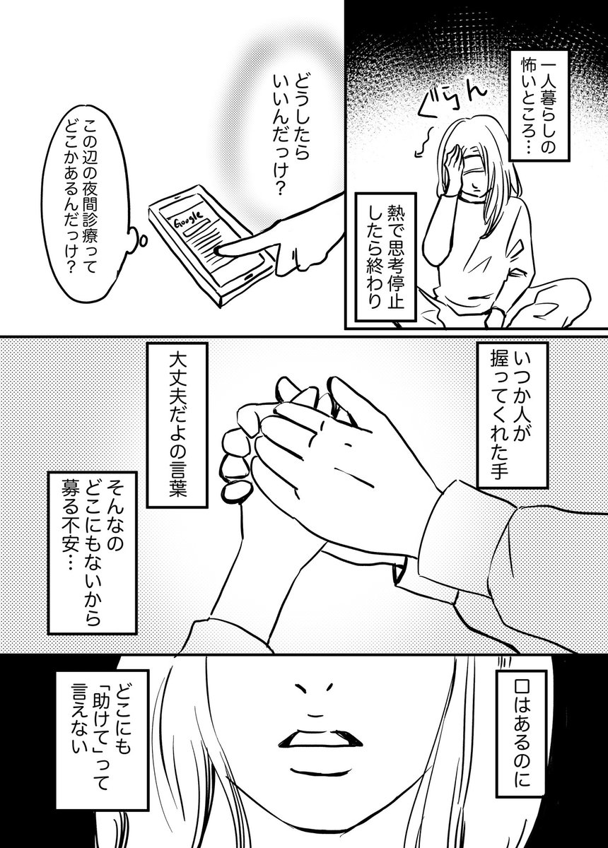Grape 一人暮らしの体調不良で不安な夜を過ごす人には 特に読んでほしい作品です 深夜に体調不良を感じた一人暮らしの女性が 相談窓口に電話をかけると T Co Curnvlqmgv Grapeejpより