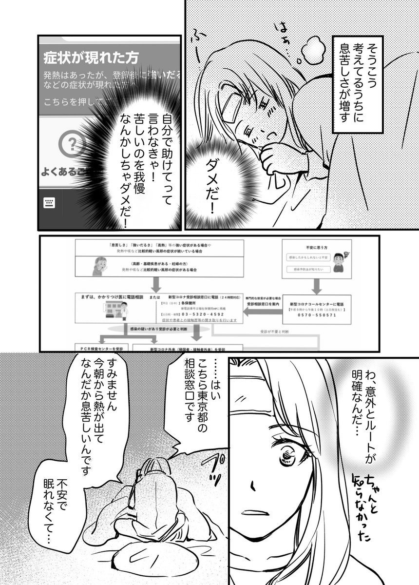 Grape 一人暮らしの体調不良で不安な夜を過ごす人には 特に読んでほしい作品です 深夜に体調不良を感じた一人暮らしの女性が 相談窓口に電話をかけると T Co Curnvlqmgv Grapeejpより