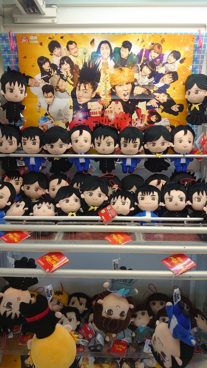 ベガジオ狸小路店 こんばんは ᴗ 新景品のご紹介です 多数問い合わせ頂いていた 今日から俺は のぬいぐるみ入荷致しました 今日から俺は劇場版 ぬいぐるみ マーベル アベンジャーズ Qposket フィギュア 札幌 狸小路 ベガジオ 景品