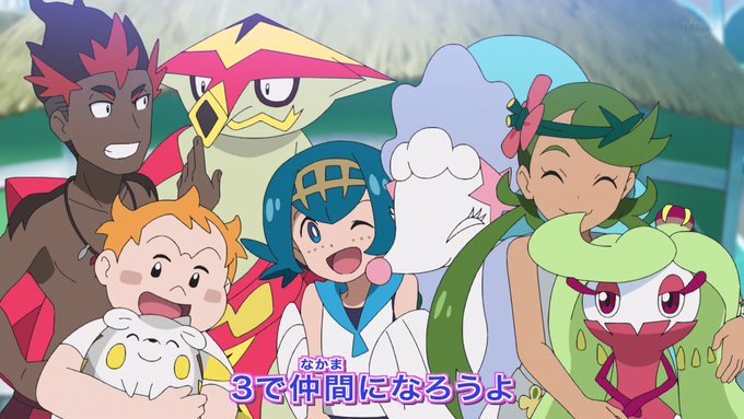 稲糸 アローラ組再登場で嬉しかったのはsmの終わり方だとアローラに残ったのはマオちゃんだけでお母さんの生まれ変わりだった シェイミとも別れちゃったから心配ではあったんだけどちゃんとみんなアローラに戻ってきてくれたんだね アニポケ Anipoke 稲糸 アローラ組再登場で嬉しかったのはsmの終わり方だとアローラに残ったのはマオちゃんだけでお母さんの生まれ変わりだった シェイミとも別れちゃったから心配ではあったんだけどちゃんとみんなアローラに戻ってきてくれたんだね アニポケ Anipoke