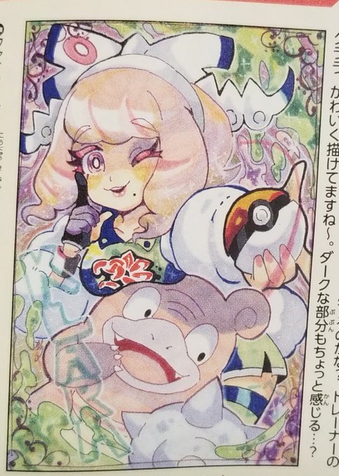 ニンドリ9月号にて、こちらのイラスト掲載していただきました…!感謝感謝…?✨✨?? 