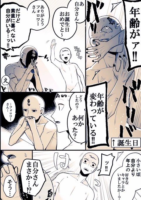 オタク(の自分)こうなりがち 24
～変わらないもの～
#オタクこうなりがち 