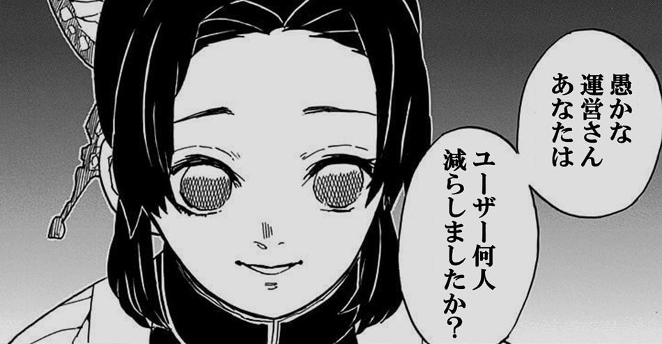 dmps_info_'s tweet photo. @dmps_info 【今後のコラボについて】

低迷する現状を打破するべく
大本命とのコラボを水面下で交渉中ですが、
こちらの痛いところを的確についてきます。
もうデュエプレは悪い意味でかなり有名みたいです。
ですがあきらめずに交渉を続けたいと思います。

#鬼滅の刃
#デュエプレ https://t.co/NExwBa5tfZ
