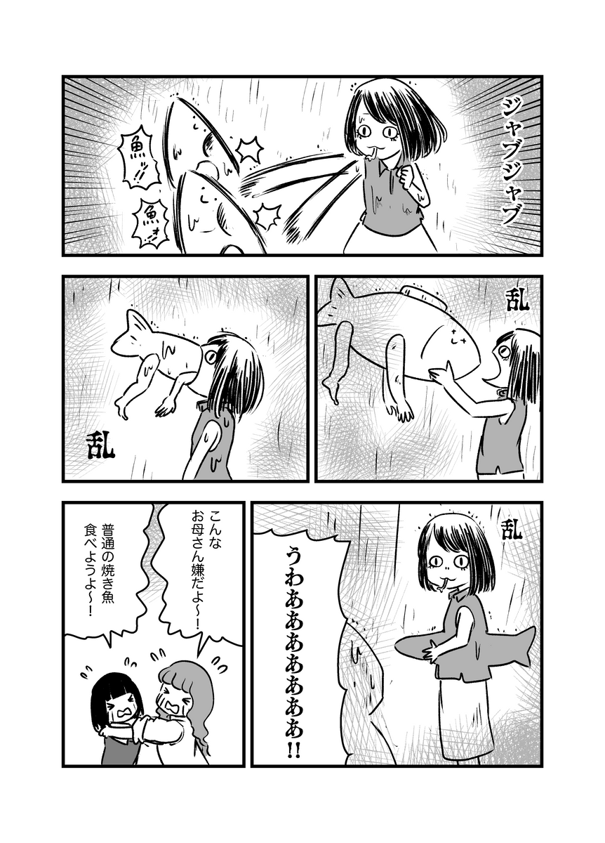 【漫画】あやまり!第38話「怖い童謡」
#漫画が読めるハッシュタグ #創作漫画
※Twitter 一括アップくんより送信
https://t.co/GC93L2BSgZ 