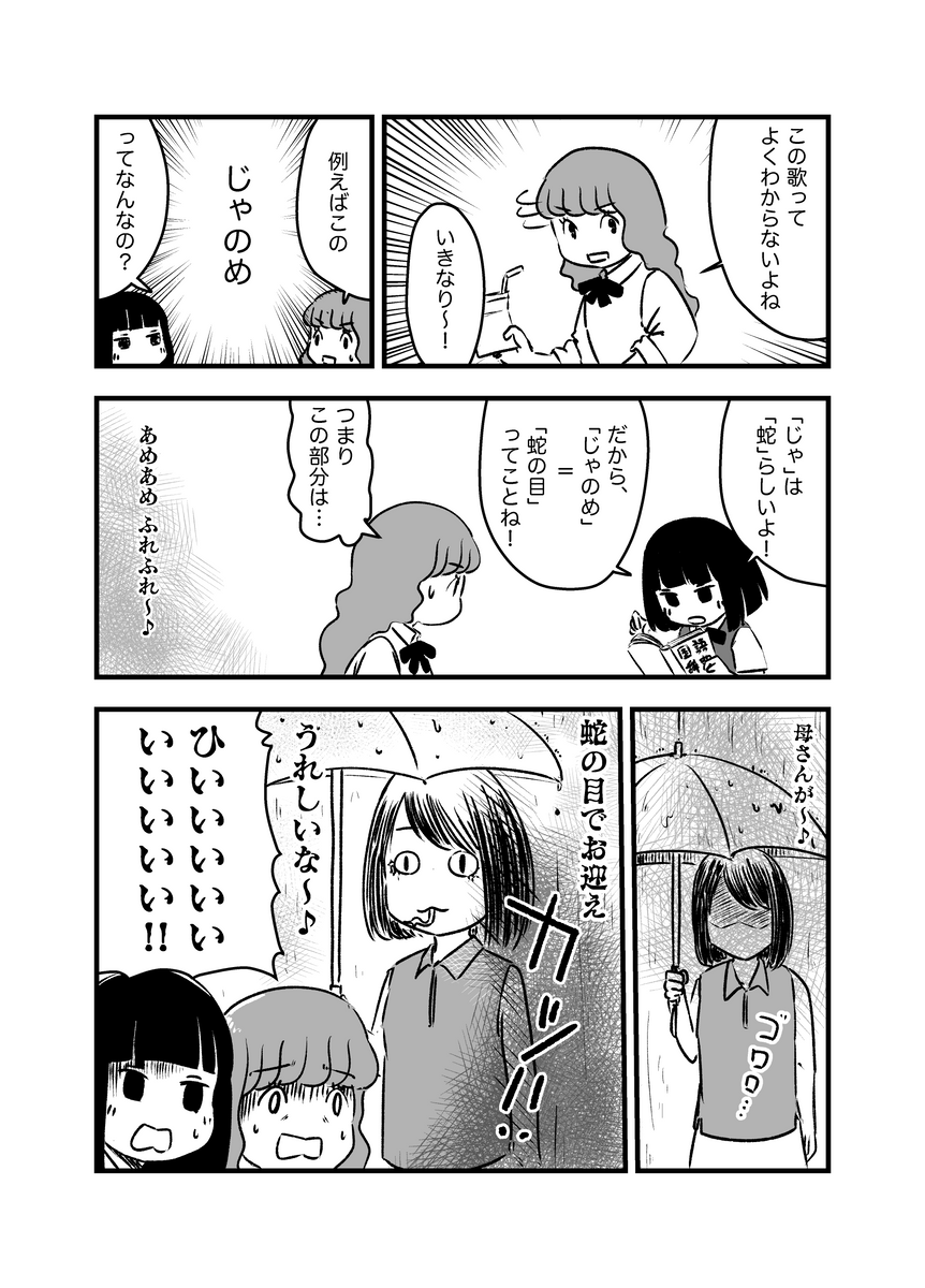 【漫画】あやまり!第38話「怖い童謡」
#漫画が読めるハッシュタグ #創作漫画
※Twitter 一括アップくんより送信
https://t.co/GC93L2BSgZ 