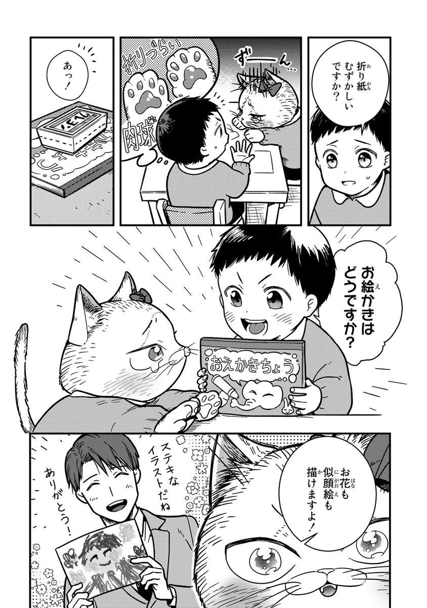 猫の妹は兄を喜ばせたい!
#妹は猫 #漫画が読めるハッシュタグ (1/3) 