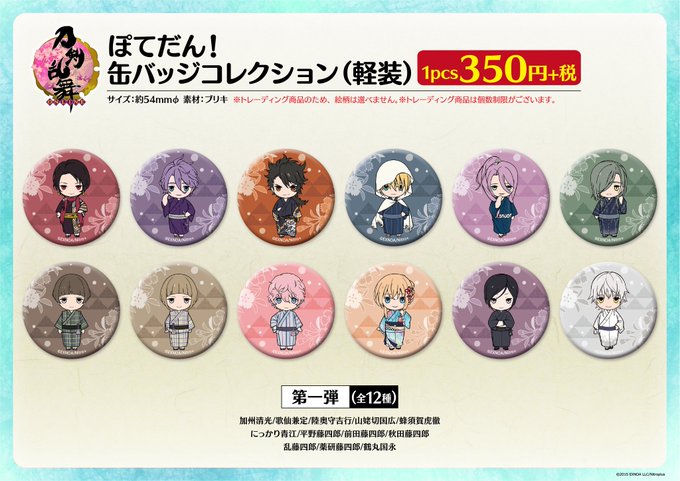 刀剣乱舞storeのtwitterイラスト検索結果 古い順