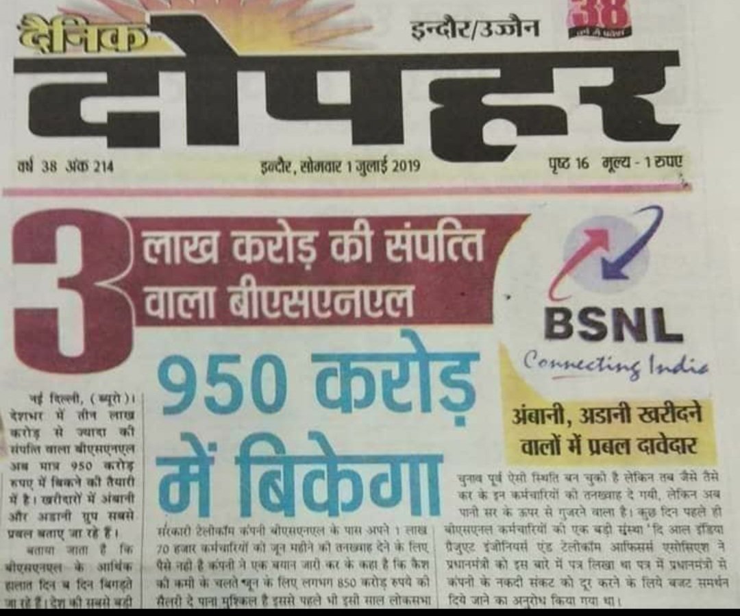 vijaykbandhu's tweet photo. ●Ops की माँग बार-बार चढ़ती संभलती रही
हमारी यह क���शिश बड़े मुकाम पर चलती रही।
#NPSनिजीकरणभारतछोड़ो 
@PMOIndia @narendramodi 
@FinMinIndia 
@nsitharaman 
@PiyushGoyal 
@myogiadityanath 
@vijaykbandhu 
@DrNeerajpati 
@RajeshAtri11
@atewak 
@abhinav019 
@shravankATEWA https://t.co/kW0k8zOZxA