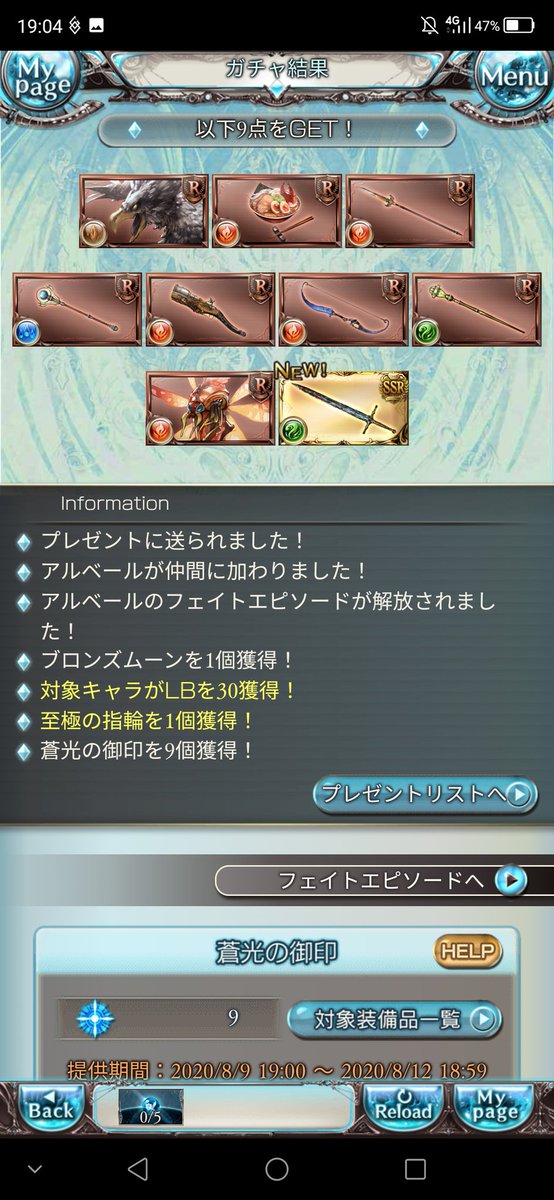 グランブルーファンタジー グランブルーファンタジー 新キャラクター水着バージョン アルベール フェリ 紹介 教皇の漫歩日和 水辺で微笑みし濃艶なる恋人 スキンセット販売のお知らせを公開いたしました 詳しくはグランブルーファンタジー