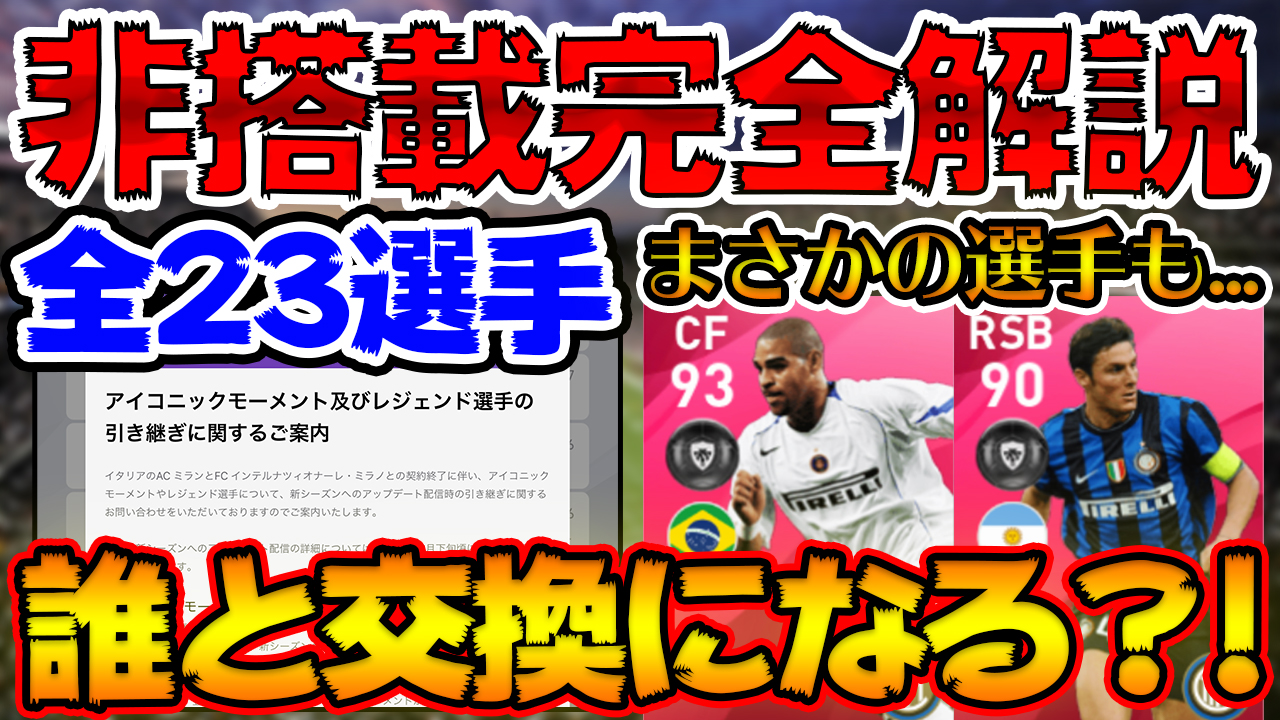 ヒカックゲームズ Auf Twitter 本日の動画 先日発表があったアイコニック レジェンドの非搭載選手徹底解説 交換ルールや交換先選手 全員まとめました かなり見やすく仕上がってると思いますので 良かったら是非 T Co Kessldffmo ヒカックゲームズ Auf Twitter 本日の動画 先日発表があったアイコニック レジェンドの非搭載選手徹底解説 交換ルールや交換先選手 全員まとめました かなり見やすく仕上がってると思いますので 良かったら是非 T Co Kessldffmo