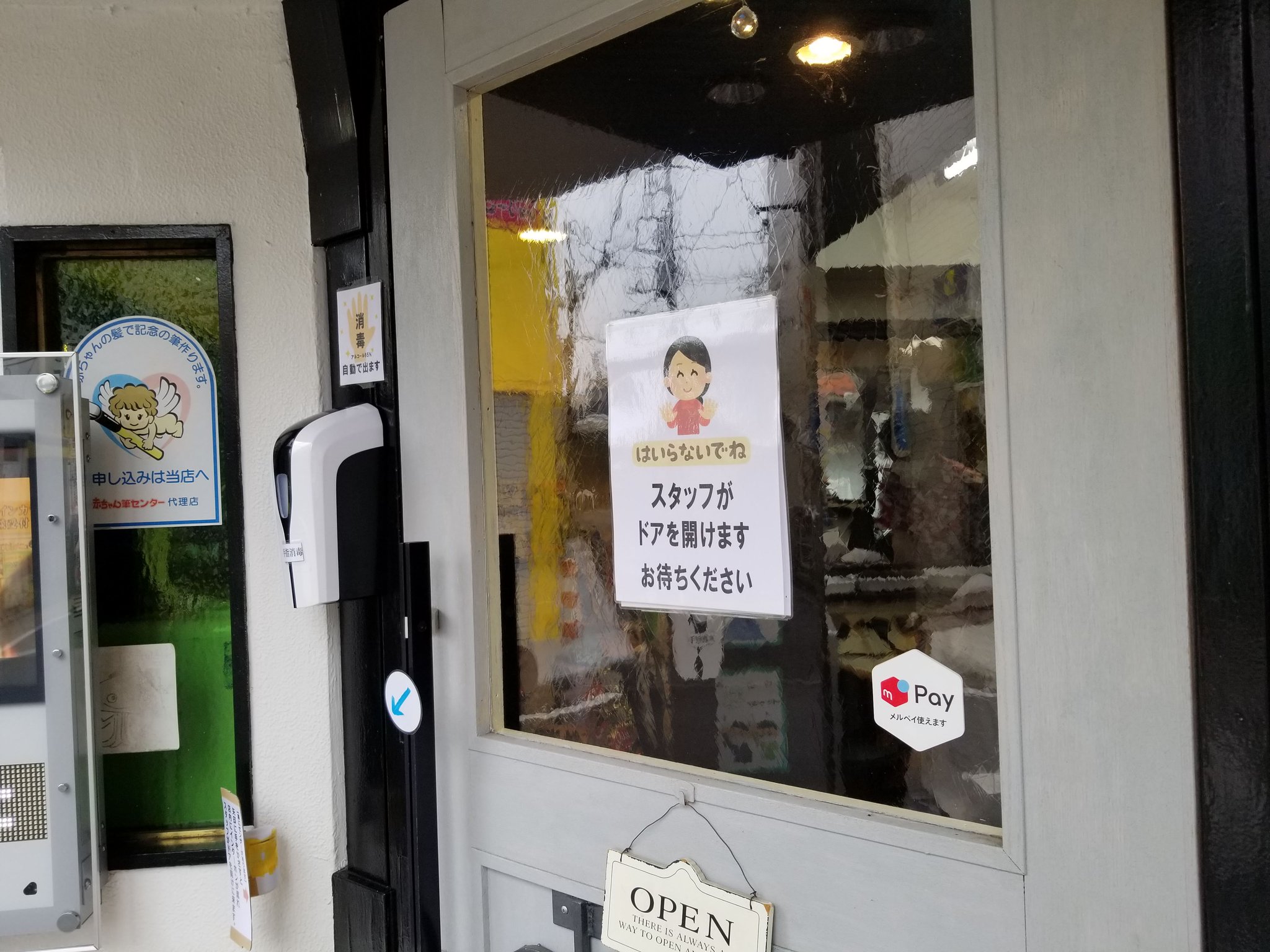 三浦靖雄 בטוויטר 登録511号は都立家政の理容室 髪ing コロナ対策張り紙 普段はコロナ対策系は一時的なものと信じて登録していませんが これだけ多くのいらすとや張り紙がある独自性で登録 髪切るの人と近くて不安だもんね いらすとや いらすとやマッピング