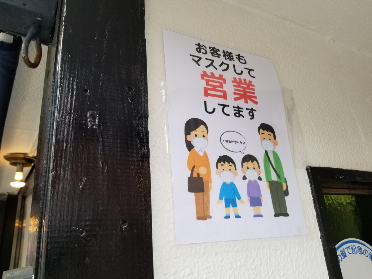 三浦靖雄 בטוויטר 登録511号は都立家政の理容室 髪 Ing コロナ対策張り紙 普段はコロナ対策系は一時的なものと信じて登録していませんが これだけ多くのいらすとや張り紙がある独自性で登録 髪切るの人と近くて不安だもんね いらすとや いらすとやマッピング 三浦靖雄 בטוויטר 登録511号は都立家政の理容室 髪 Ing コロナ対策張り紙 普段はコロナ対策系は一時的なものと信じて登録していませんが これだけ多くのいらすとや張り紙がある独自性で登録 髪切るの人と近くて不安だもんね いらすとや いらすとやマッピング