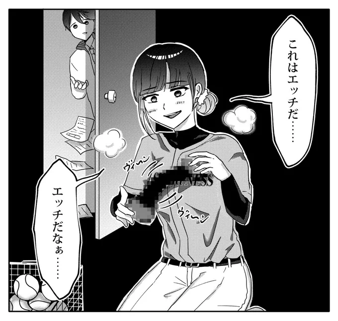 監督、鈴鹿詩子くんが
ダンベルに
イタズラをしています! 