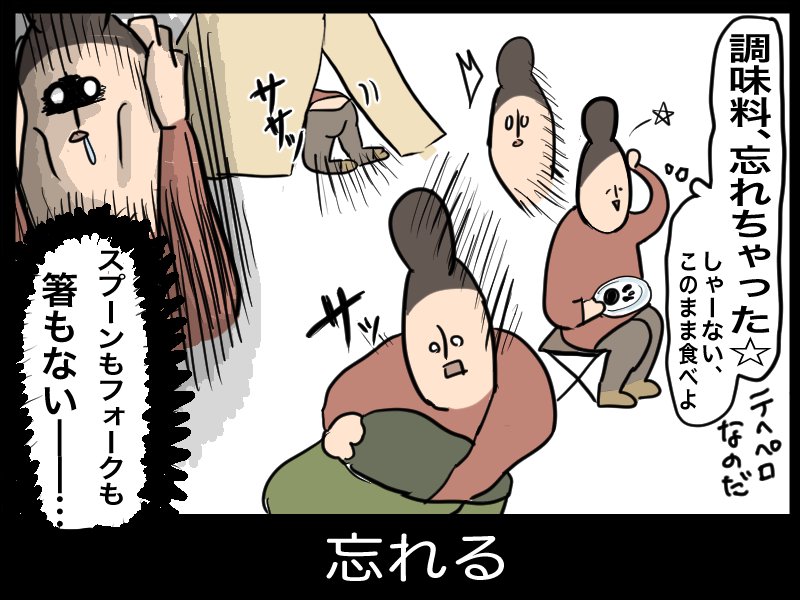 ソロキャンパーの『やりがちな失敗』

4つ目の事故が原因で初代テント死んだ。 