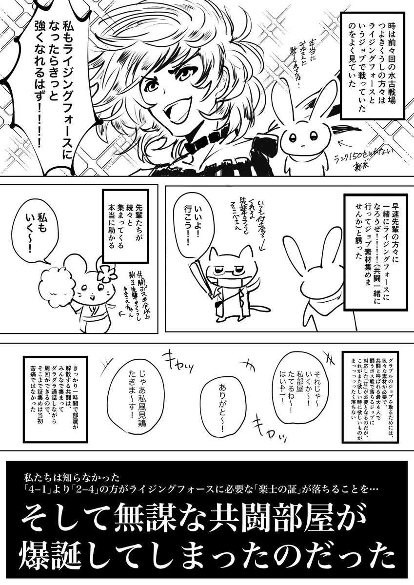 グラブル 共闘 証