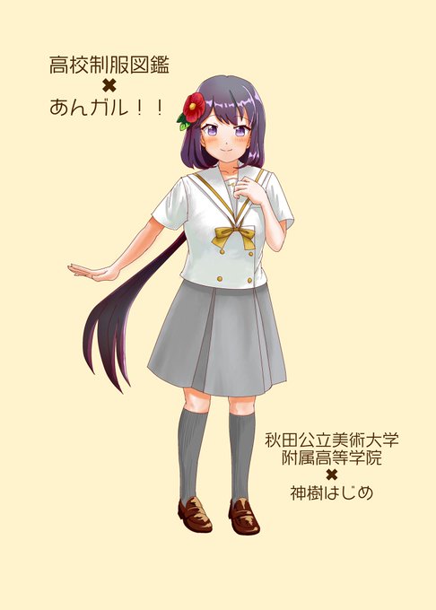 秋田公立美術大学のtwitterイラスト検索結果