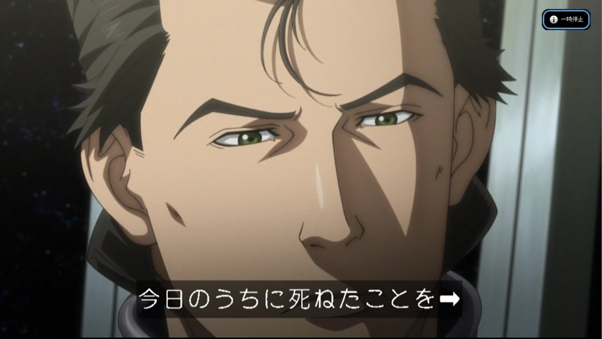 嘲笑のひよこ すすき アンスバッハ そう恨めしそうな顔をしなさんな 私だって明日はどうなるかしれないんだ 今日のうちに死ねたことを 卿は感謝すべきかもしれんぞ 銀河英雄伝説 銀英伝 Gineiden Gineiden Anime 銀河英雄伝説