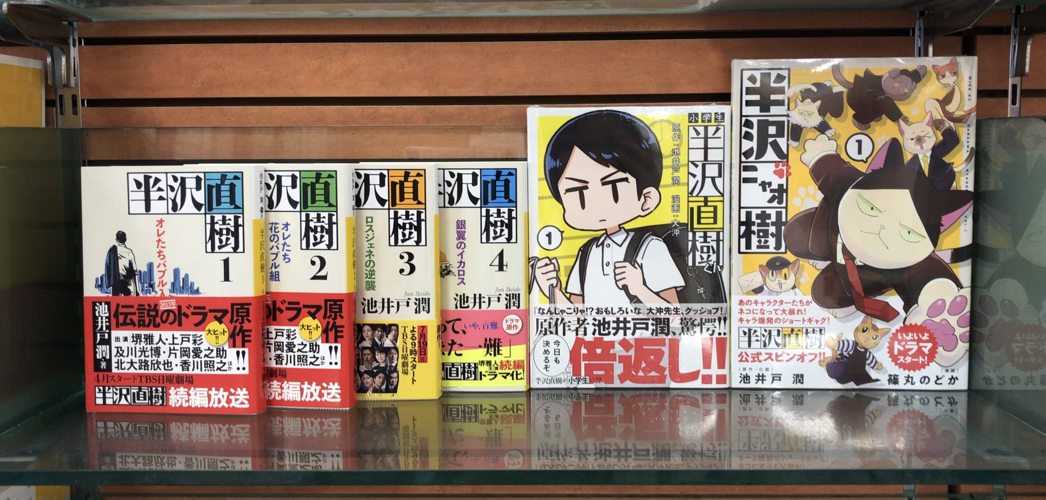 小学生半沢直樹くん Twitter Search Twitter