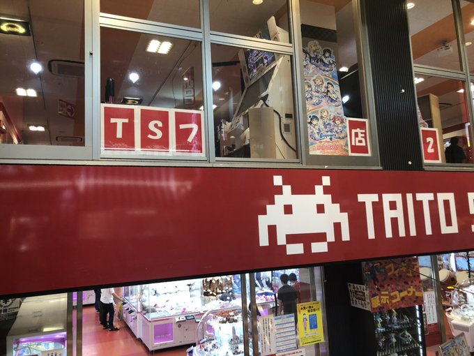 タイトーステーション 大須店さん の人気ツイート 2 Whotwi グラフィカルtwitter分析