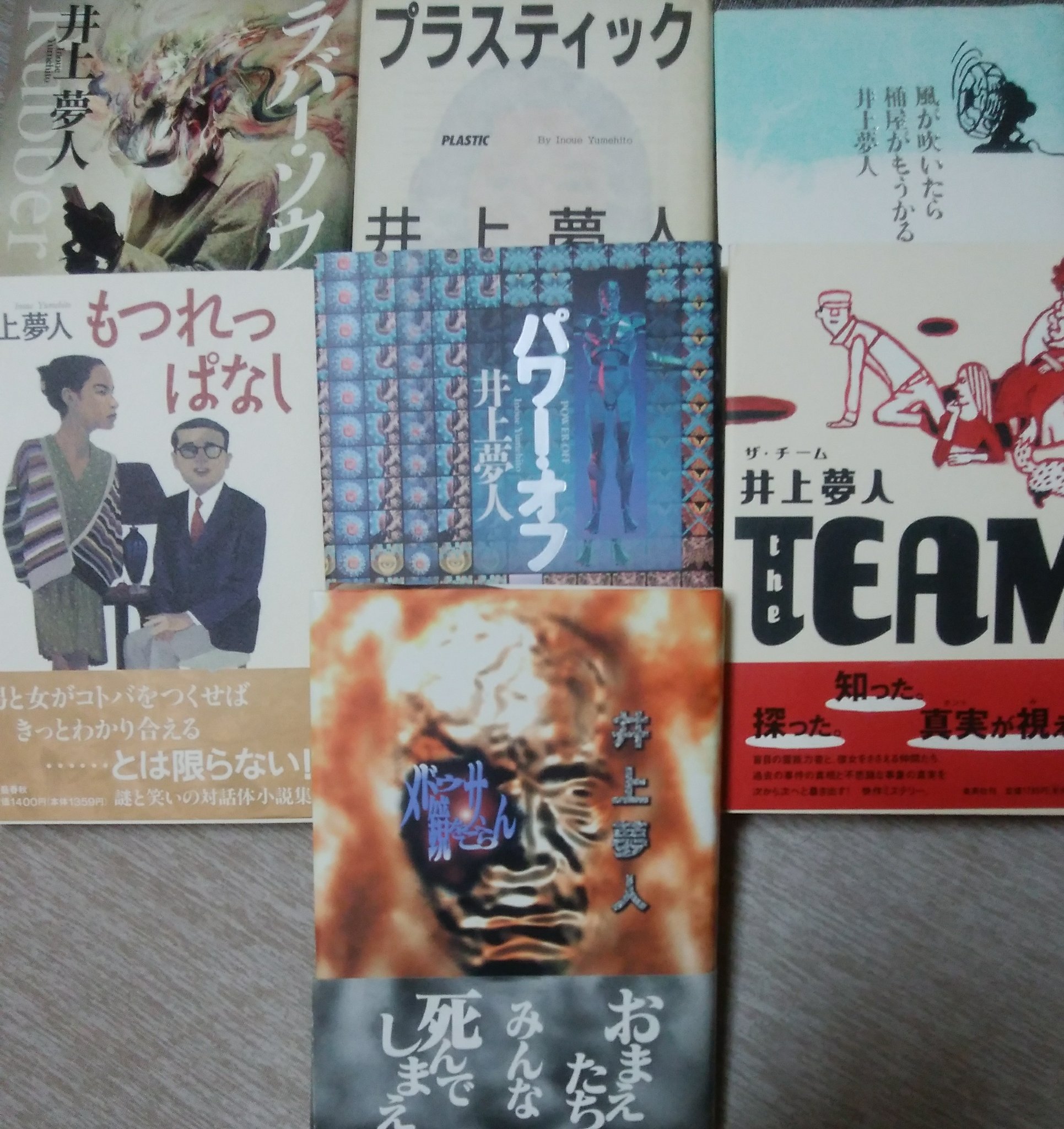 敏太郎 3月日例会ビブリオバトル 金沢ミステリ倶楽部 課題書の メドゥサ鏡をごらん 見つけた 岡嶋二人さん大好きで からの井上夢人さんも好きです ダレカガナカニイル 好きすぎて どこかにあるけど みつけられない あくむ と オル 敏太郎 3月日例会ビブリオバトル 金沢ミステリ倶楽部 課題書の メドゥサ鏡をごらん 見つけた 岡嶋二人さん大好きで からの井上夢人さんも好きです ダレカガナカニイル 好きすぎて どこかにあるけど みつけられない あくむ と オル