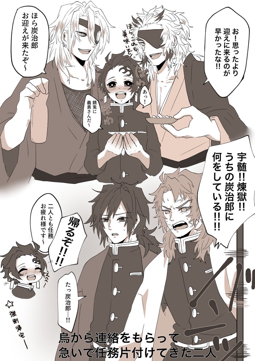 お題で頂いてた?+?vs?+?×?
さっきの不備があったので上げ直しです…!
兄弟子が任務に行ってたので?くん呼んで飲んでたら間違えて?くんがお酒飲んじゃってみたいな感じ。生存ifのご都合時間軸です。 