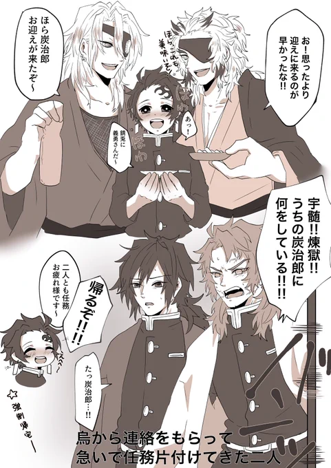 お題で頂いてた?+?vs?+?×?
さっきの不備があったので上げ直しです…!
兄弟子が任務に行ってたので?くん呼んで飲んでたら間違えて?くんがお酒飲んじゃってみたいな感じ。生存ifのご都合時間軸です。 